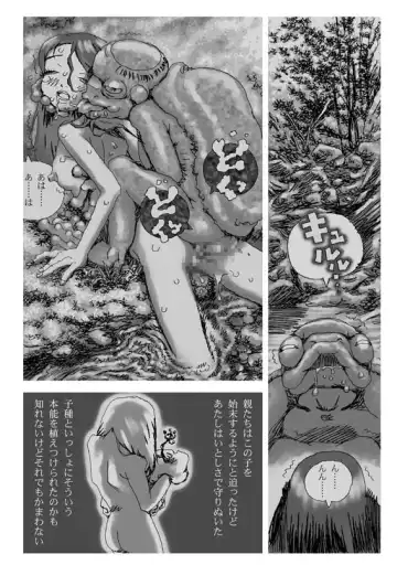 [Touta] Hyoui Bug Fhentai - Page 11