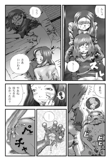 [Touta] Hyoui Bug Fhentai - Page 12