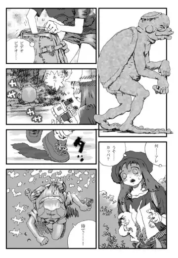 [Touta] Hyoui Bug Fhentai - Page 3