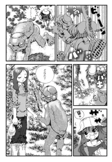 [Touta] Hyoui Bug Fhentai - Page 5