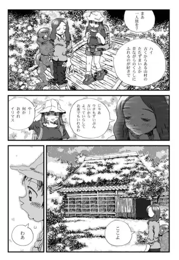 [Touta] Hyoui Bug Fhentai - Page 6