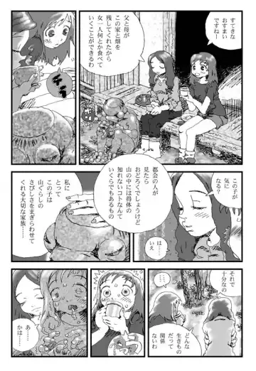 [Touta] Hyoui Bug Fhentai - Page 7