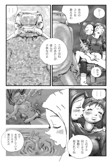 [Touta] Hyoui Bug Fhentai - Page 9