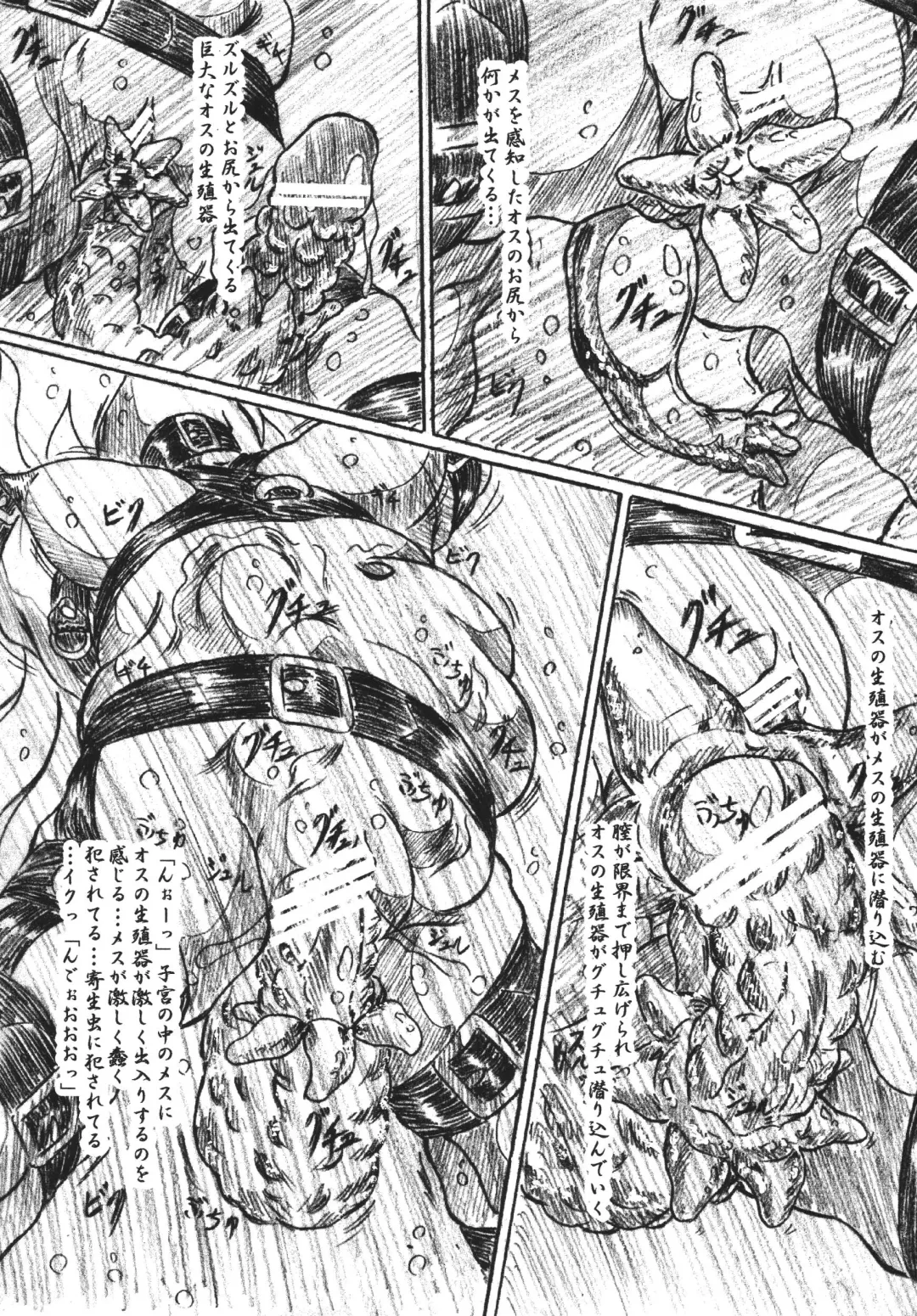 [Sumomo Ex] Vivian Betsu 23 Kiseichuu Naedoko Shigan Shoujo Fhentai - Page 10