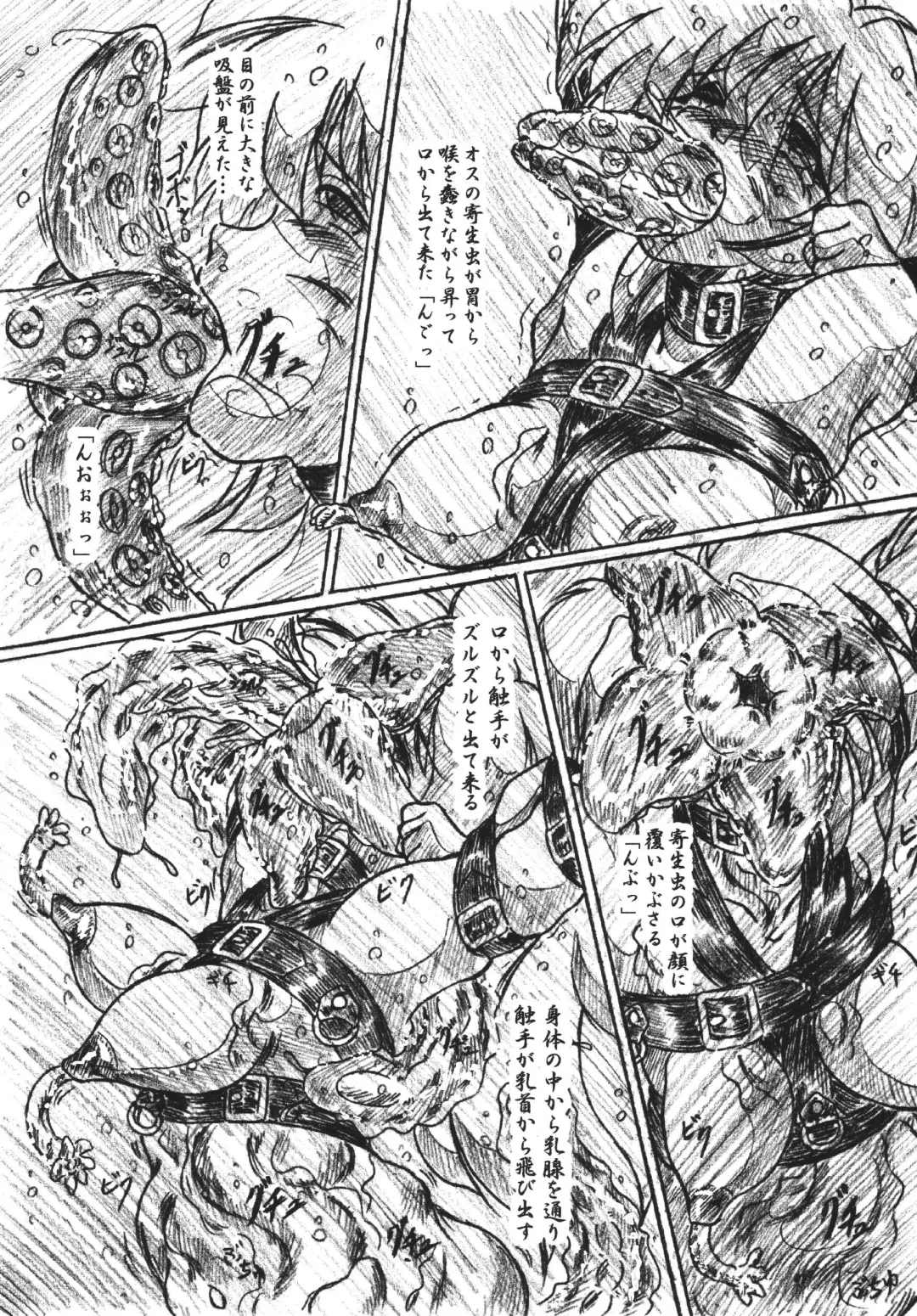 [Sumomo Ex] Vivian Betsu 23 Kiseichuu Naedoko Shigan Shoujo Fhentai - Page 11