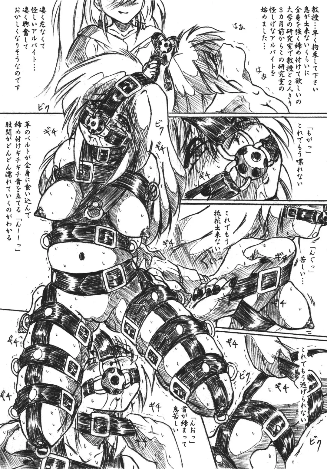 [Sumomo Ex] Vivian Betsu 23 Kiseichuu Naedoko Shigan Shoujo Fhentai - Page 2