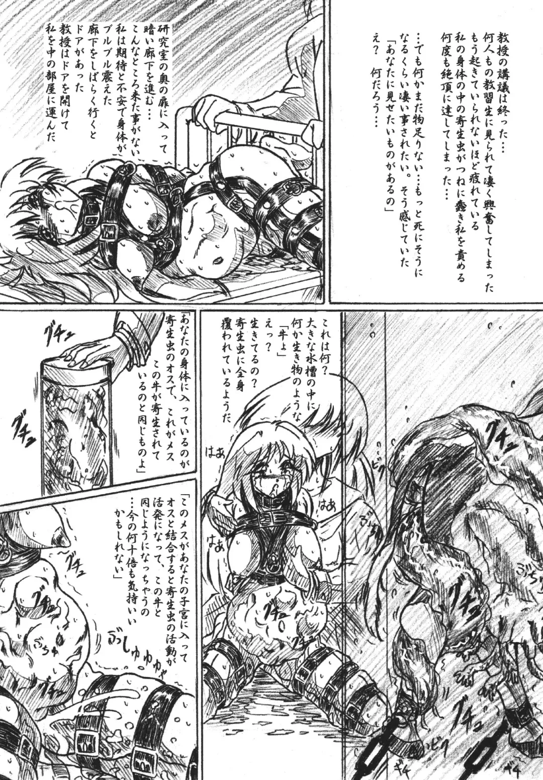 [Sumomo Ex] Vivian Betsu 23 Kiseichuu Naedoko Shigan Shoujo Fhentai - Page 6