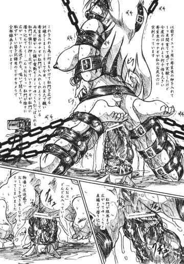 [Sumomo Ex] Vivian Betsu 23 Kiseichuu Naedoko Shigan Shoujo Fhentai - Page 3