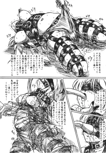 [Sumomo Ex] Vivian Betsu 23 Kiseichuu Naedoko Shigan Shoujo Fhentai - Page 4