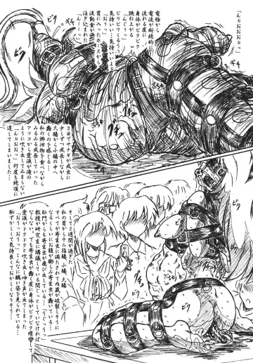 [Sumomo Ex] Vivian Betsu 23 Kiseichuu Naedoko Shigan Shoujo Fhentai - Page 5