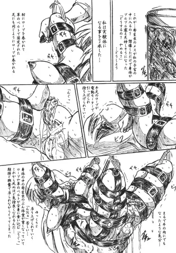 [Sumomo Ex] Vivian Betsu 23 Kiseichuu Naedoko Shigan Shoujo Fhentai - Page 7