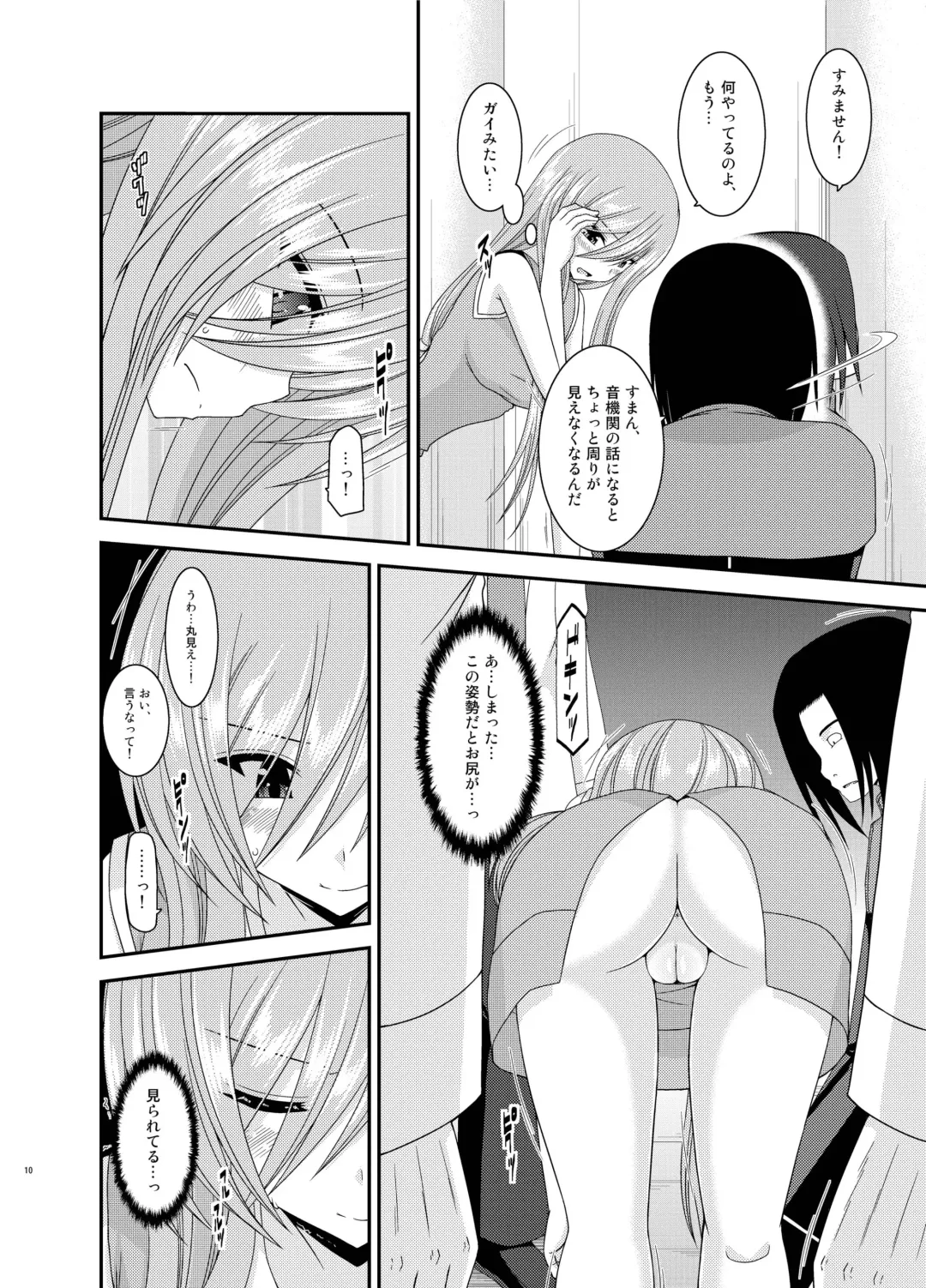 [Charu] Melon ga Chou Shindou! R11 Fhentai - Page 10