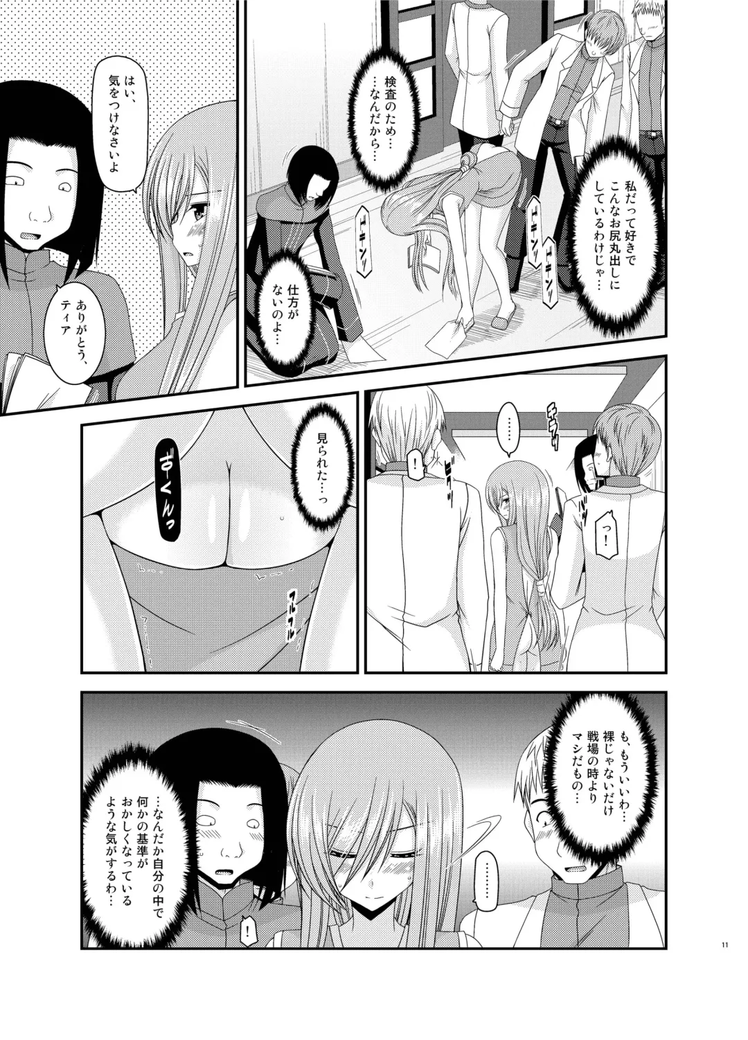 [Charu] Melon ga Chou Shindou! R11 Fhentai - Page 11