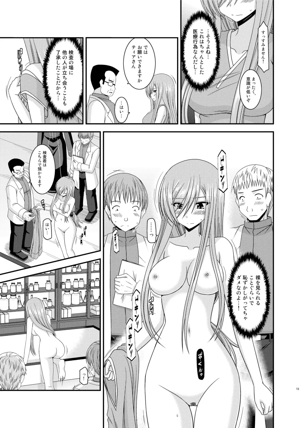 [Charu] Melon ga Chou Shindou! R11 Fhentai - Page 13