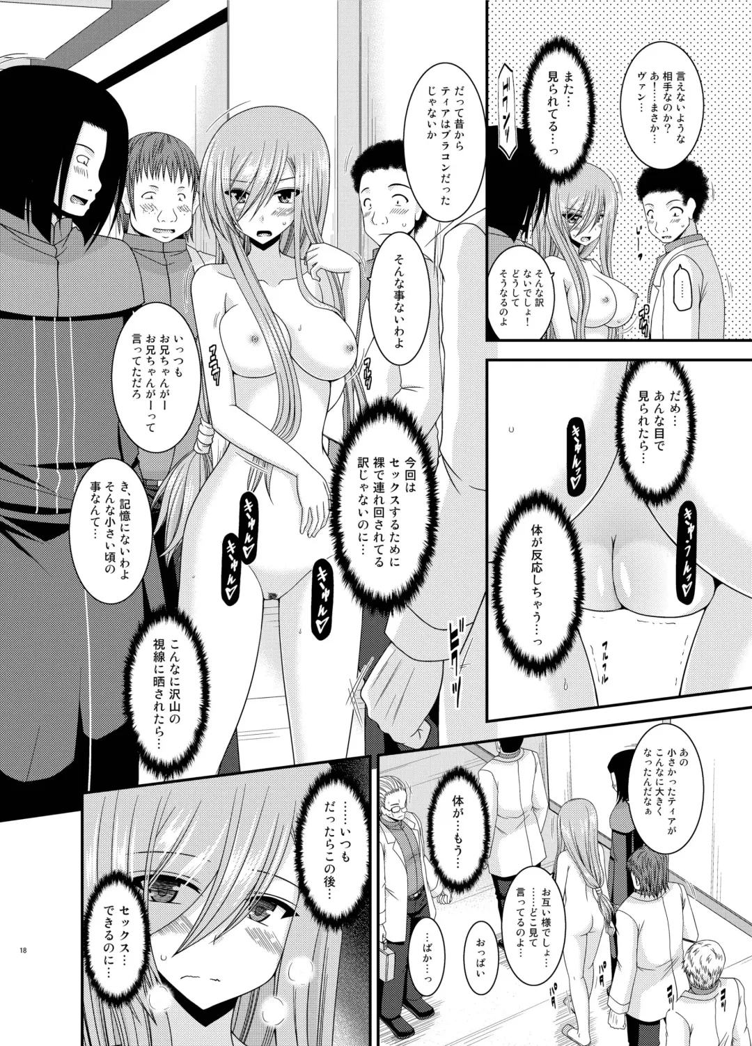[Charu] Melon ga Chou Shindou! R11 Fhentai - Page 18
