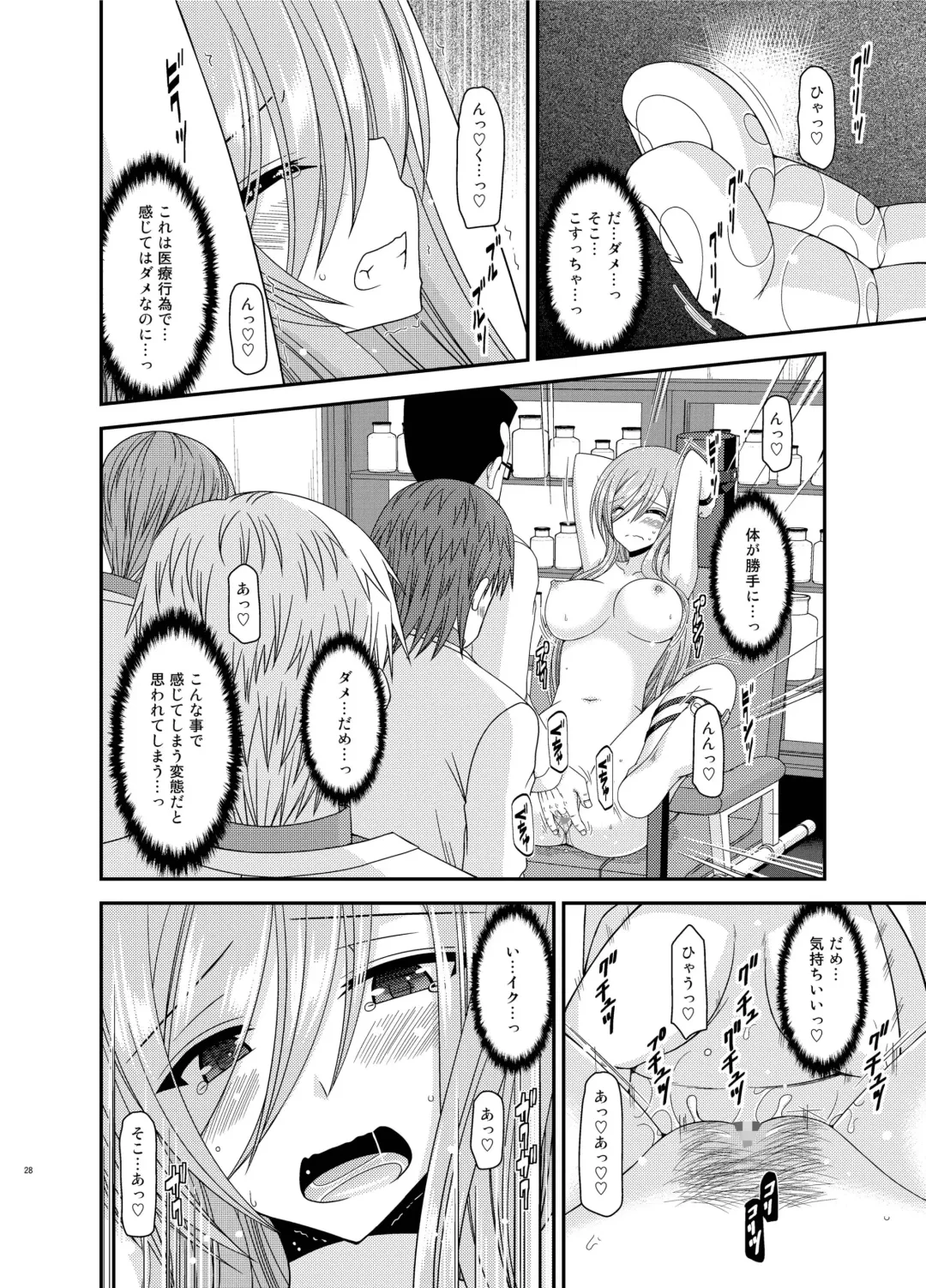 [Charu] Melon ga Chou Shindou! R11 Fhentai - Page 28