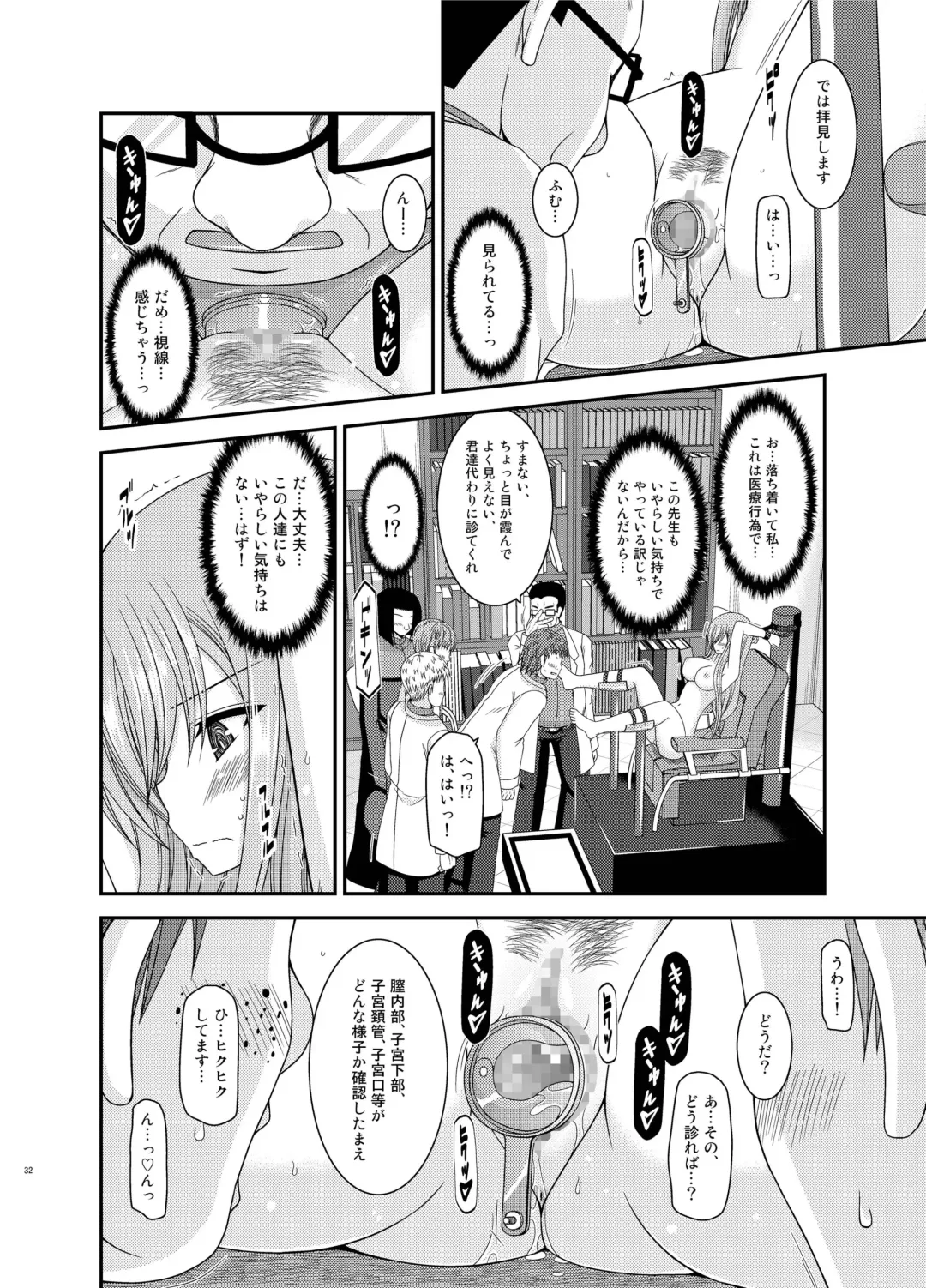 [Charu] Melon ga Chou Shindou! R11 Fhentai - Page 32