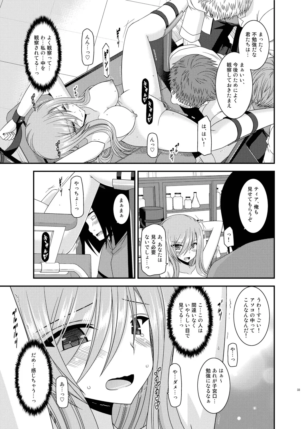 [Charu] Melon ga Chou Shindou! R11 Fhentai - Page 33