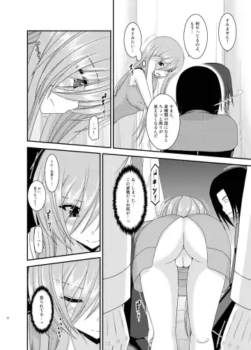 [Charu] Melon ga Chou Shindou! R11 Fhentai - Page 10