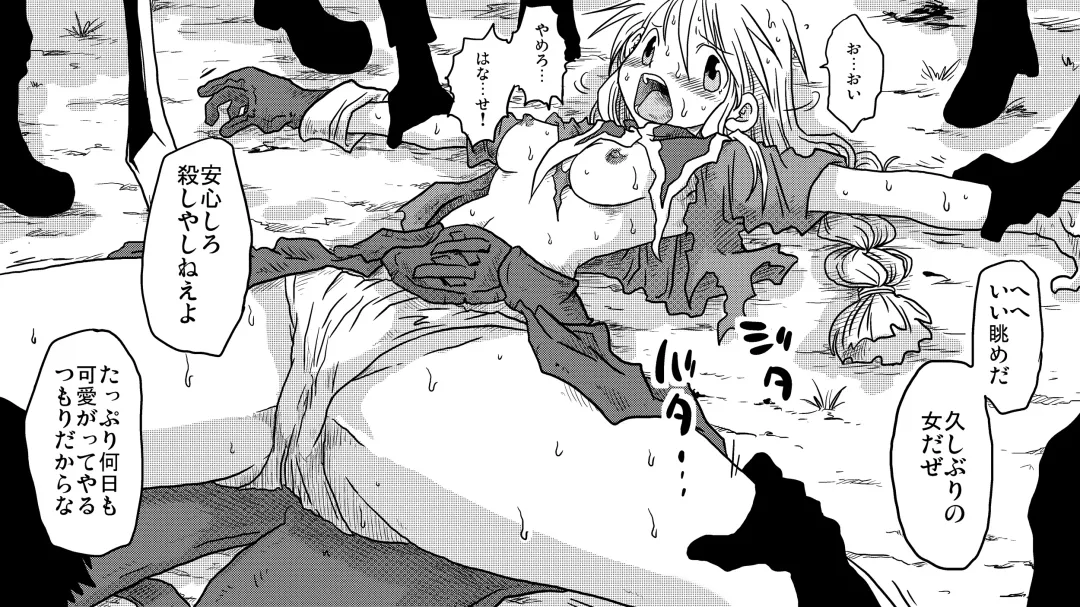 [Amahara] Zen Page Kokan no Up de Okasareru Onna Kishi Fhentai - Page 2