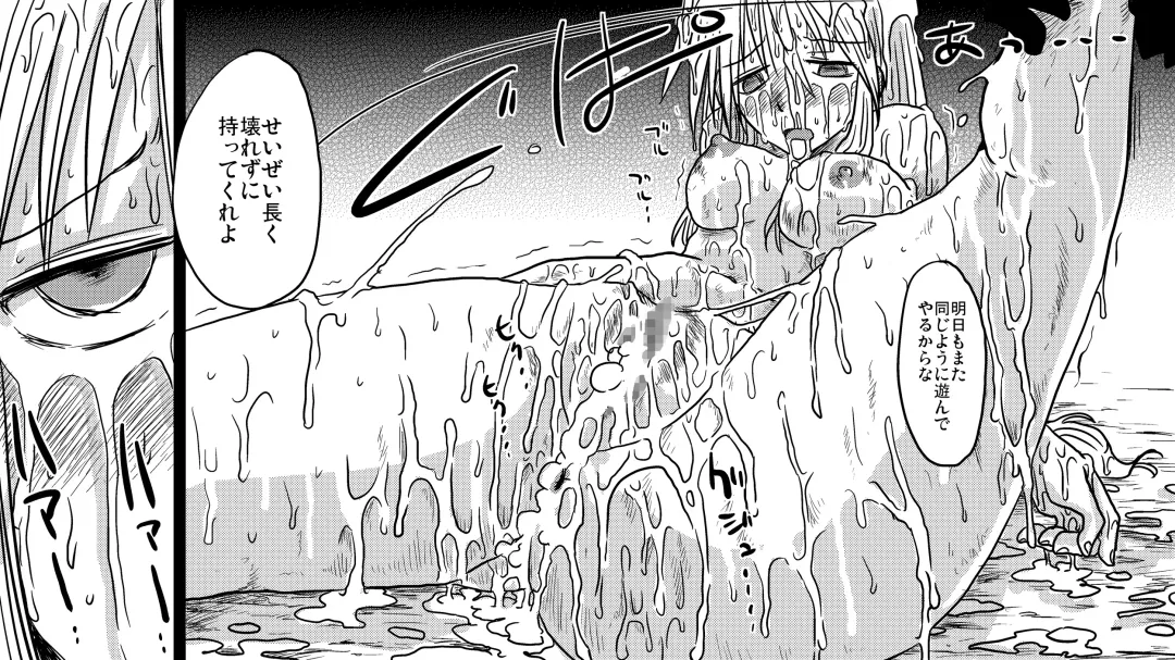 [Amahara] Zen Page Kokan no Up de Okasareru Onna Kishi Fhentai - Page 20