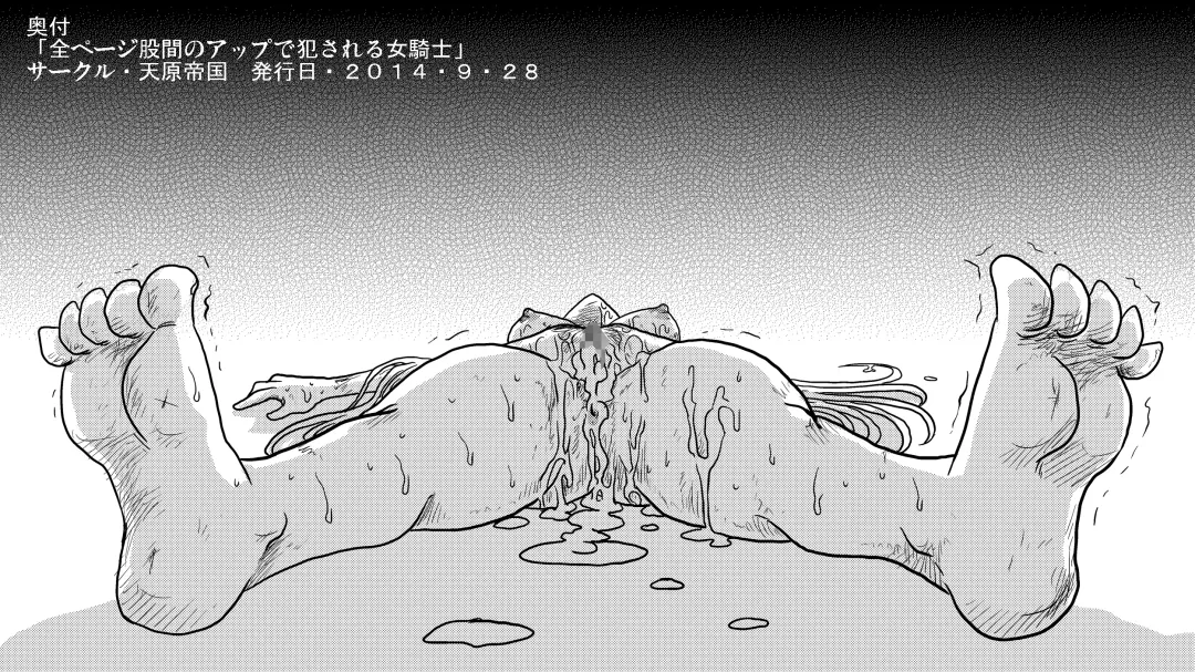 [Amahara] Zen Page Kokan no Up de Okasareru Onna Kishi Fhentai - Page 22