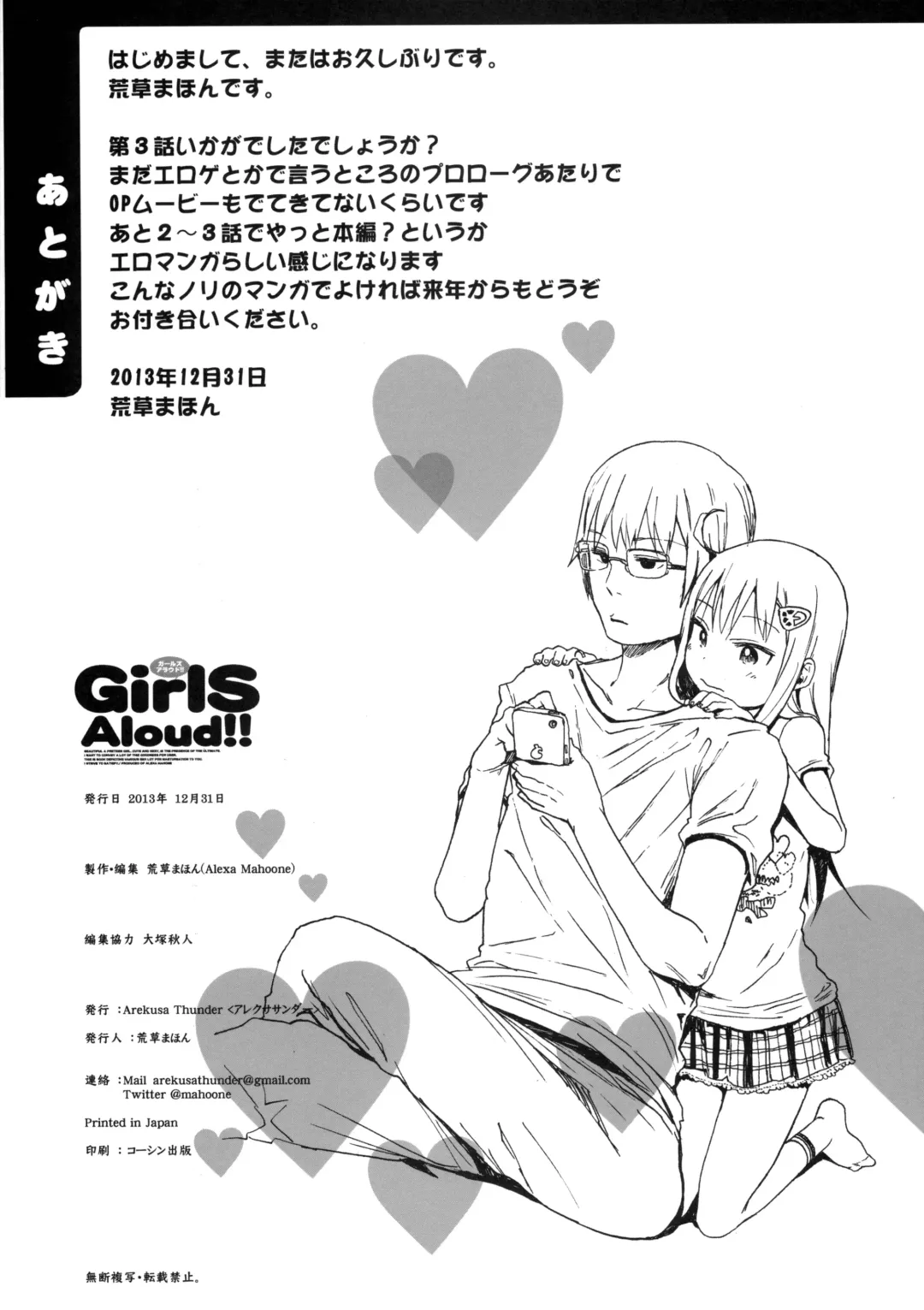 [Arekusa Mahone] GirlS Aloud!! Vol. 03 Fhentai - Page 25