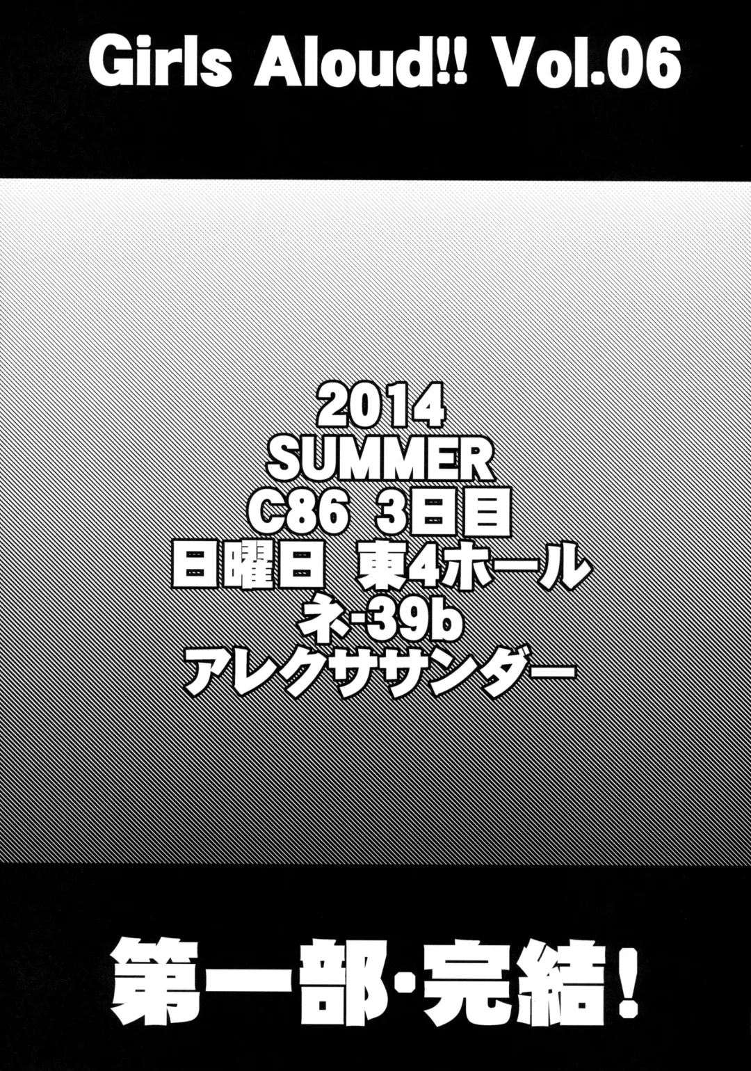 [Arekusa Mahone] GirlS Aloud!! Vol. 05 Fhentai - Page 24