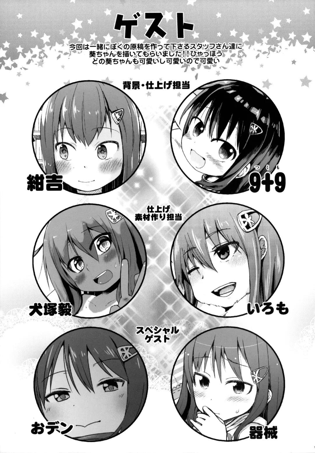 [Arekusa Mahone] GirlS Aloud!! Vol. 6.5 Fhentai - Page 18