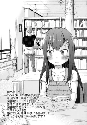 [Arekusa Mahone] GirlS Aloud!! Vol. 6.5 Fhentai - Page 20