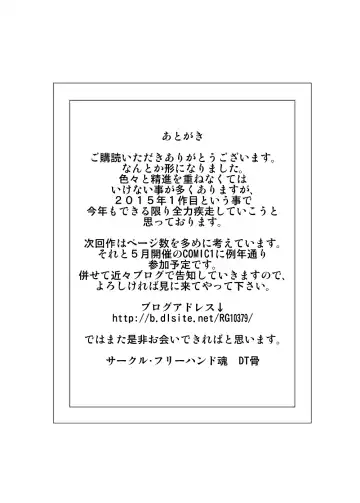 Oba to 3P Fhentai - Page 29