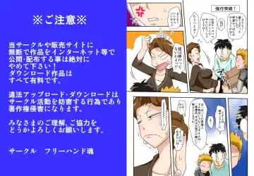 Oba to 3P Fhentai - Page 3