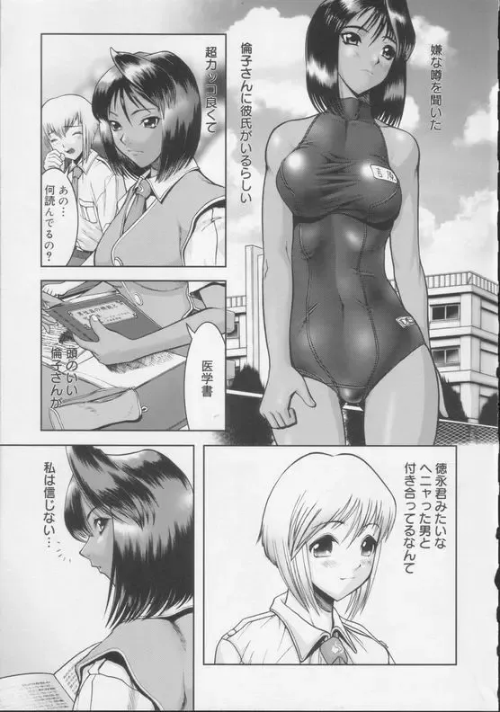 Shiroi Kiseki - Futa Doujin Fhentai - Page 1