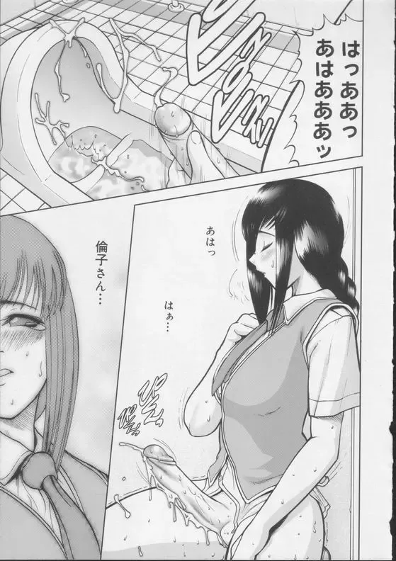 Shiroi Kiseki - Futa Doujin Fhentai - Page 13