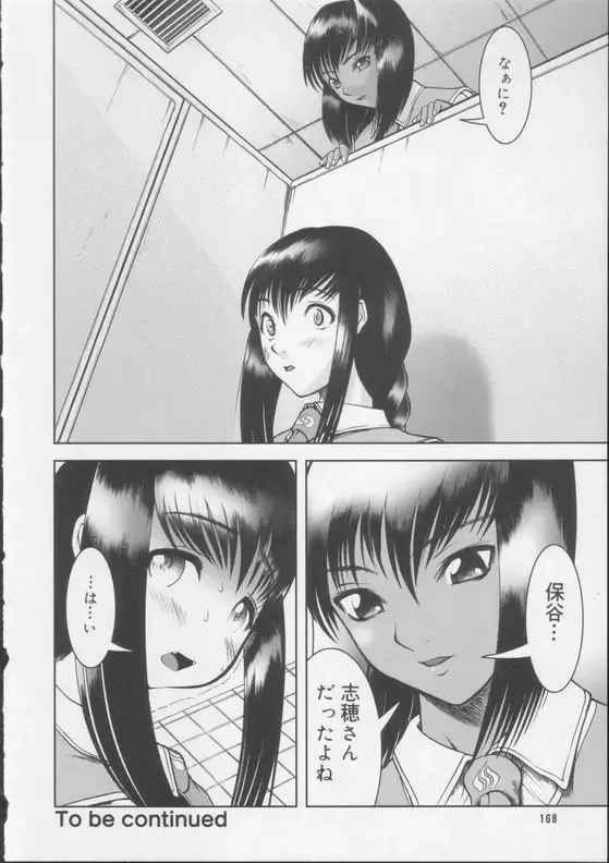 Shiroi Kiseki - Futa Doujin Fhentai - Page 14