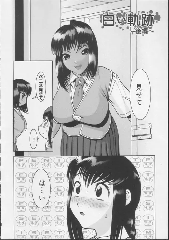 Shiroi Kiseki - Futa Doujin Fhentai - Page 16