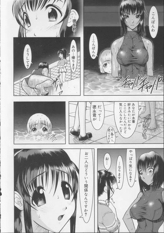 Shiroi Kiseki - Futa Doujin Fhentai - Page 22