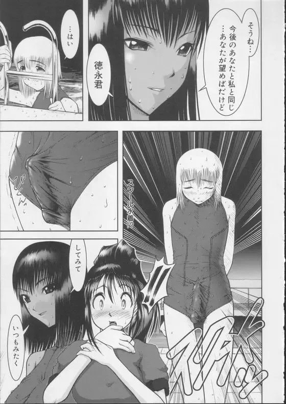 Shiroi Kiseki - Futa Doujin Fhentai - Page 23