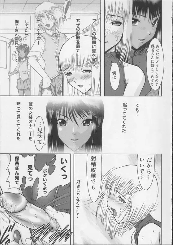 Shiroi Kiseki - Futa Doujin Fhentai - Page 24