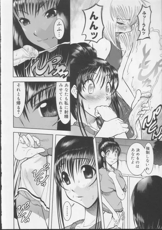 Shiroi Kiseki - Futa Doujin Fhentai - Page 26