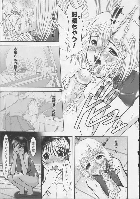 Shiroi Kiseki - Futa Doujin Fhentai - Page 29