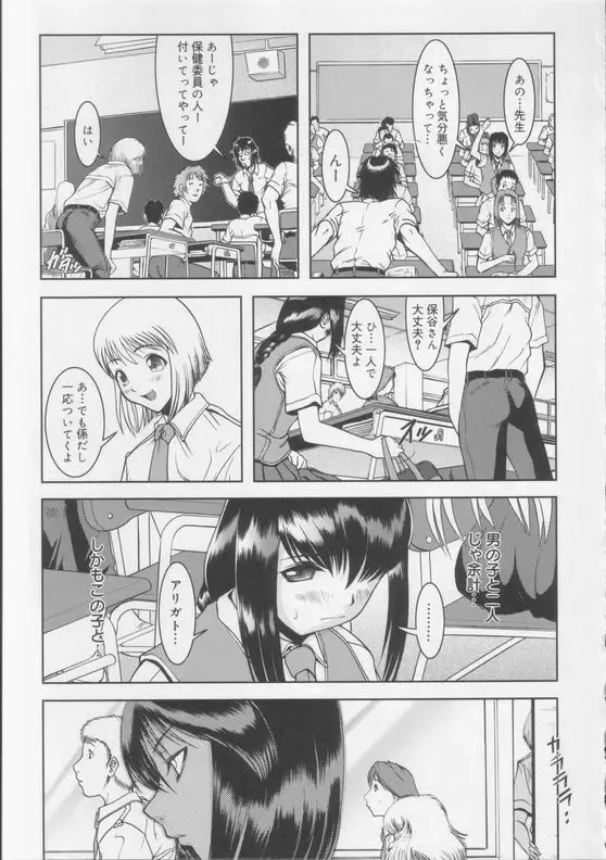 Shiroi Kiseki - Futa Doujin Fhentai - Page 3