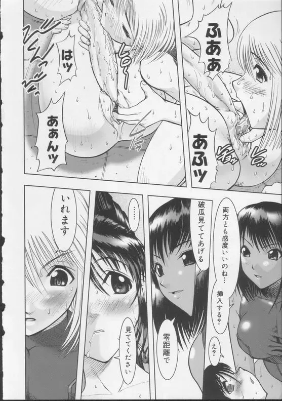 Shiroi Kiseki - Futa Doujin Fhentai - Page 30