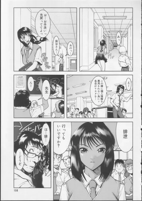 Shiroi Kiseki - Futa Doujin Fhentai - Page 5