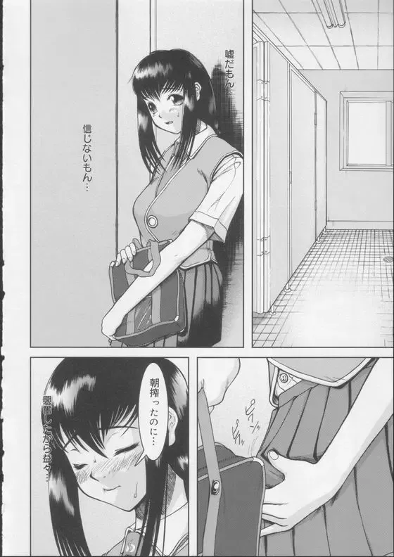 Shiroi Kiseki - Futa Doujin Fhentai - Page 6