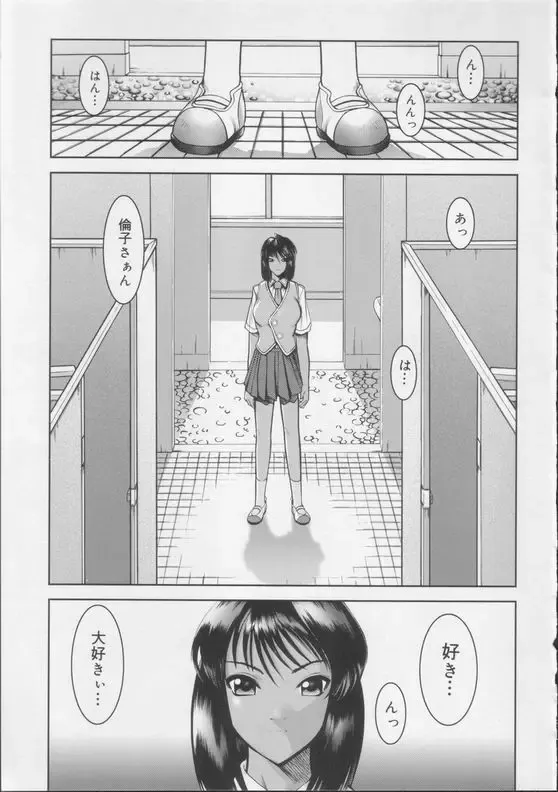 Shiroi Kiseki - Futa Doujin Fhentai - Page 9