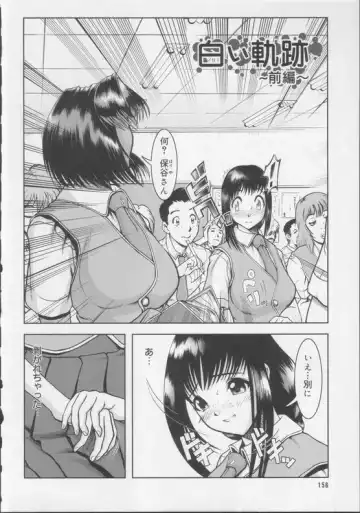 Shiroi Kiseki - Futa Doujin Fhentai - Page 2