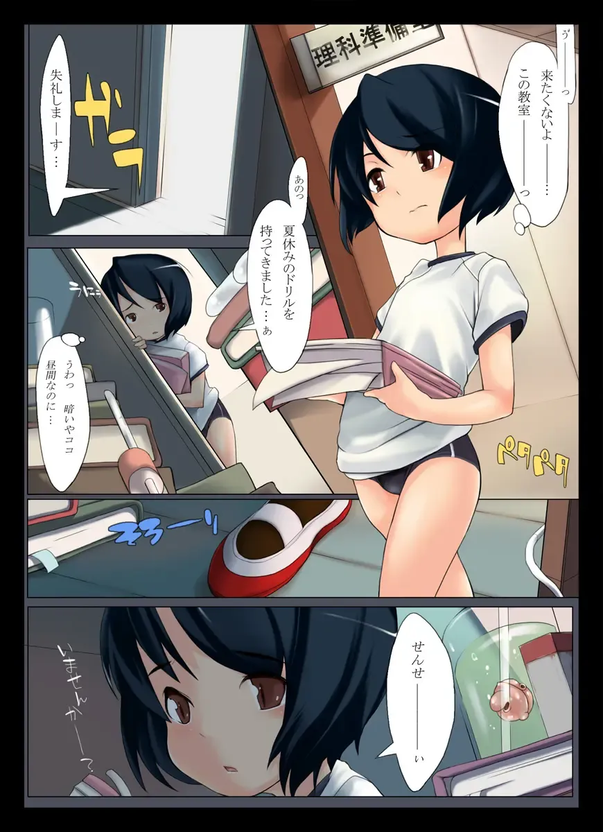 [F4u] ○gakusei to, Shippori Yaroo!! Bloomer de Fhentai - Page 3