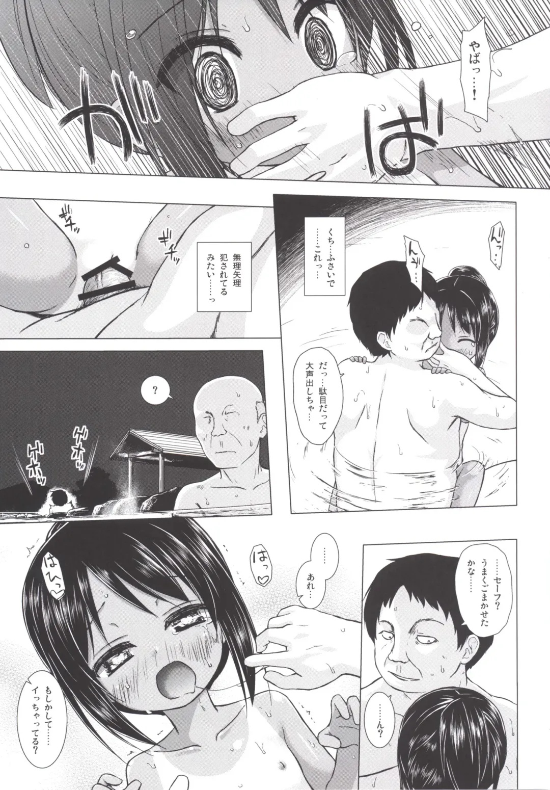 [Yukino Minato] Mite Mite Motto Fhentai - Page 14