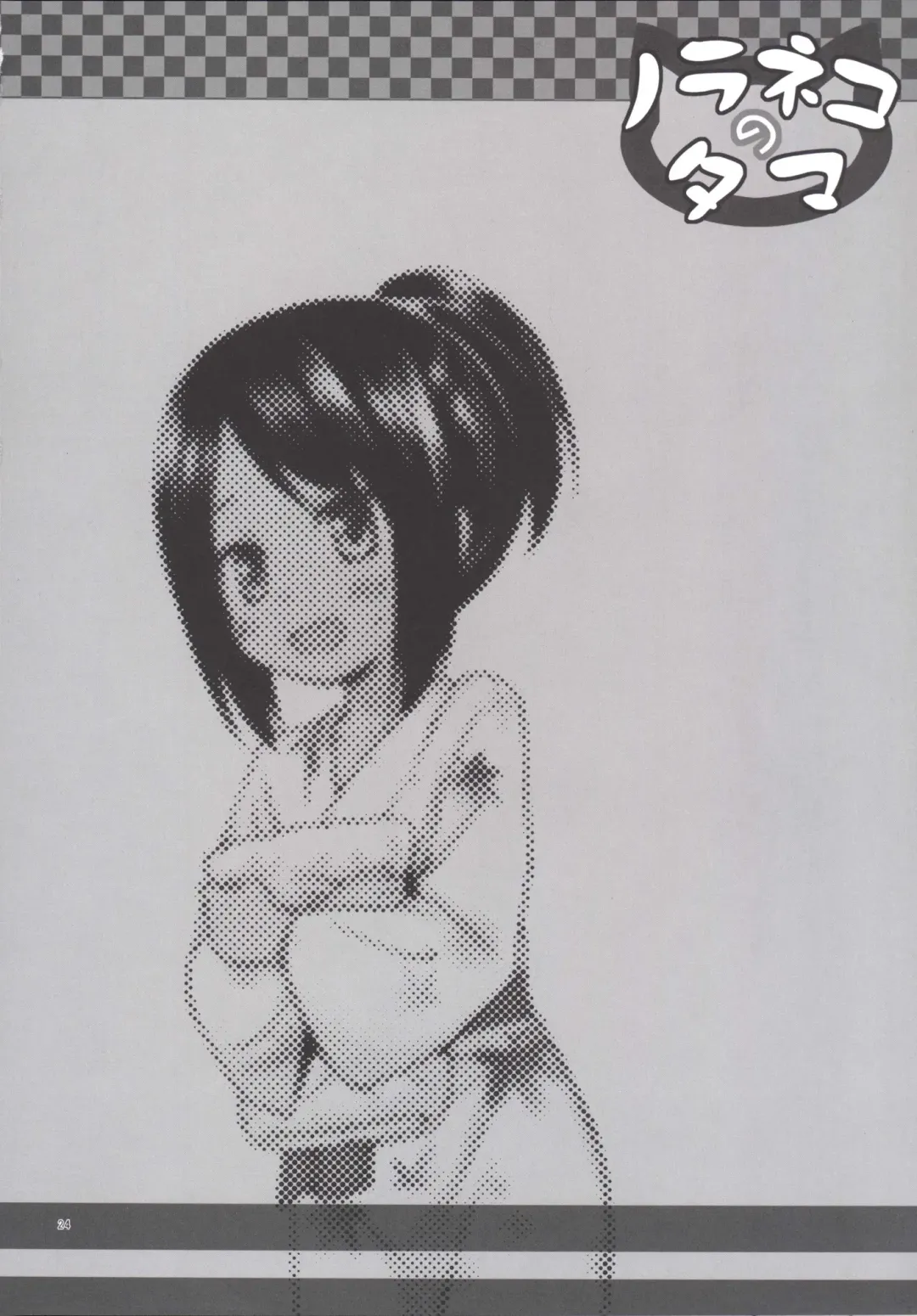 [Yukino Minato] Mite Mite Motto Fhentai - Page 23